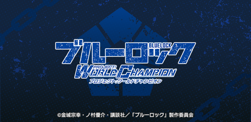 Blue Lock Project World Champion APK Mod 4.10.3
