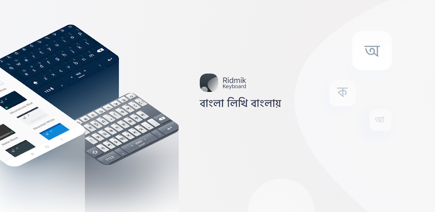 Ridmik Classic Keyboard