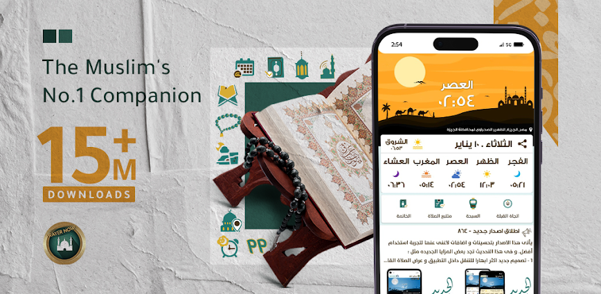Prayer Now MOD APK 9.2.5 [Unlocked Premium]